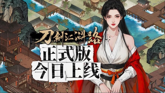 刀剑江湖路|中文封面