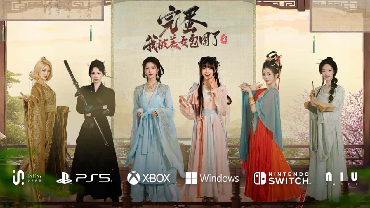完蛋！我被美女包围了!官方中文封面