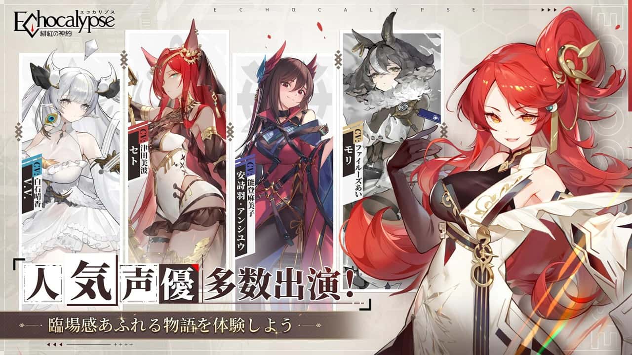绯色回响 | 中文官网