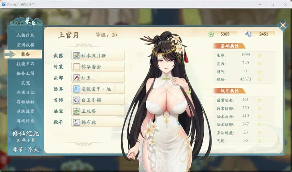 游戏截图