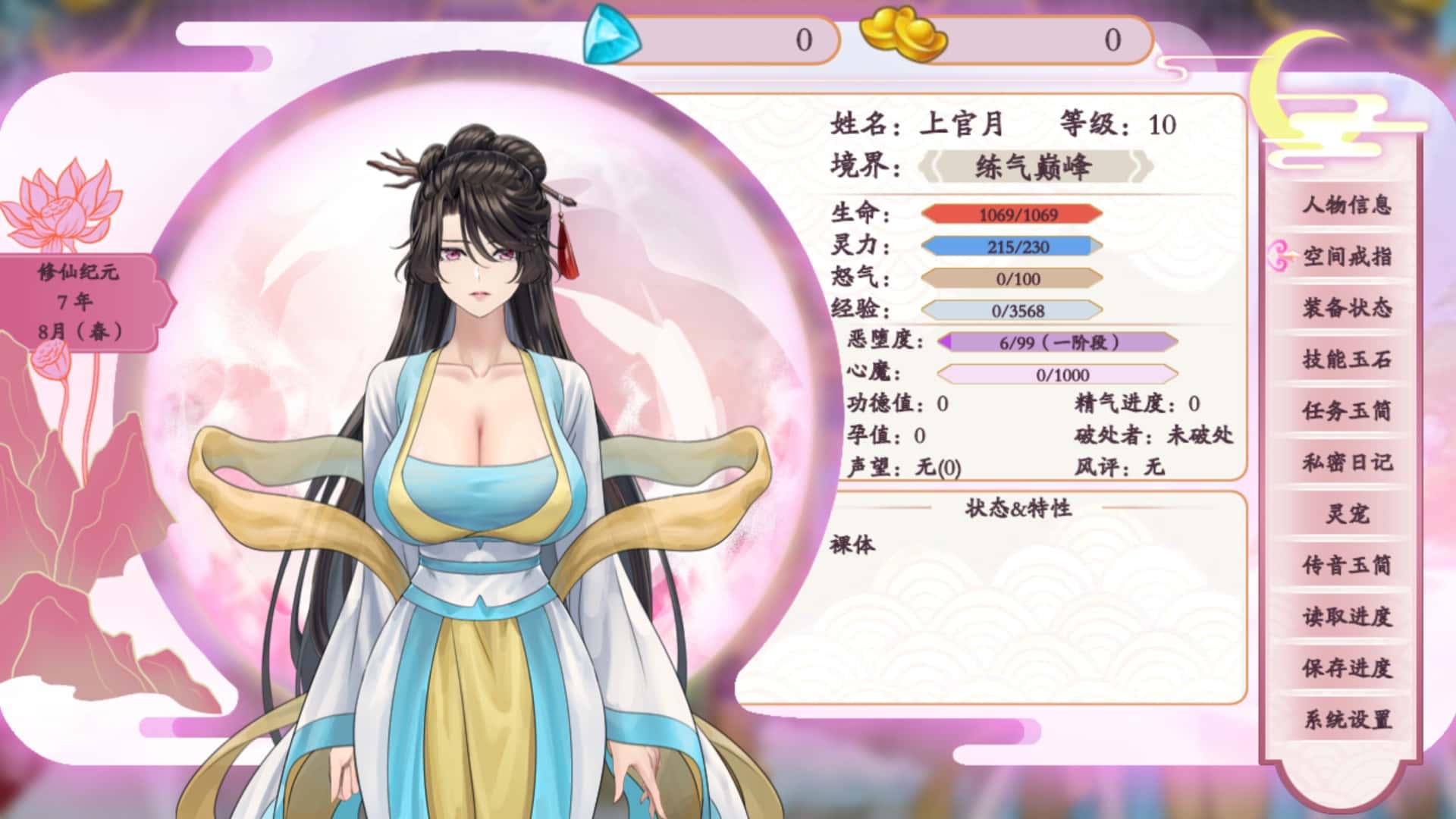 游戏截图5