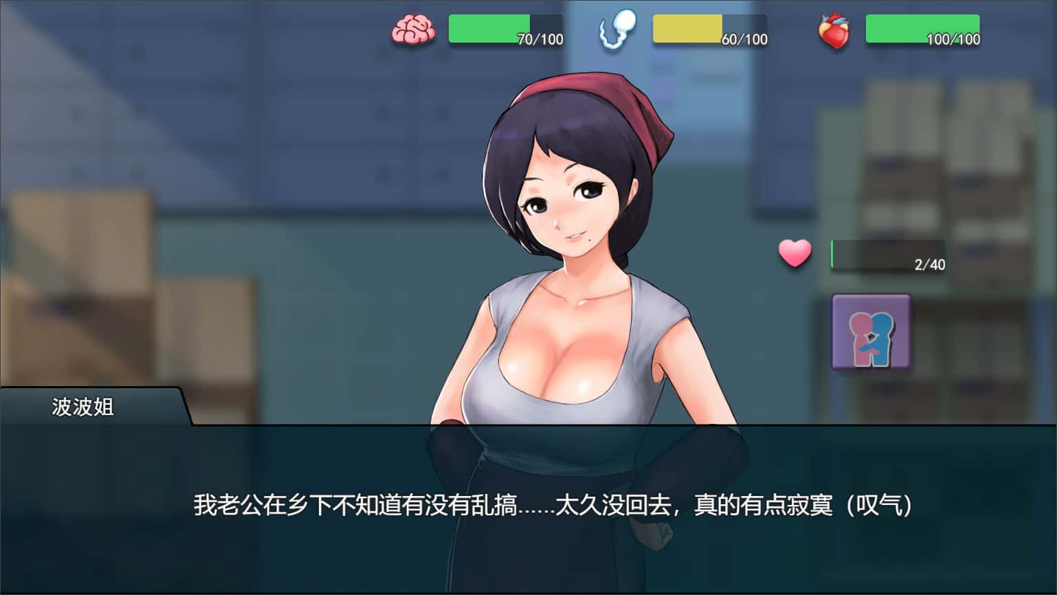 游戏截图1